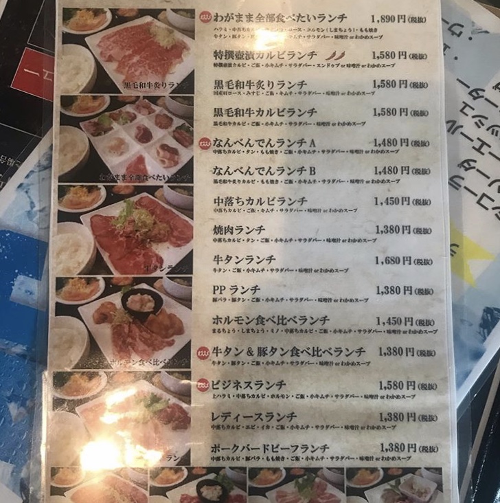 焼肉ダイニングなんべんでん 熊本県熊本市東区新外 焼肉店 レストラン グルコミ