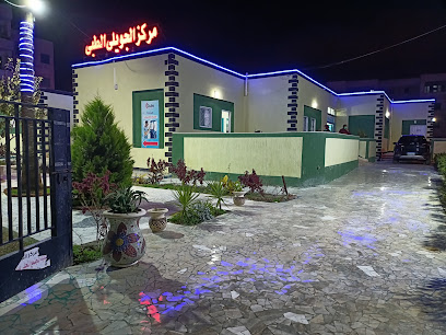 مركز الجويلي الطبي