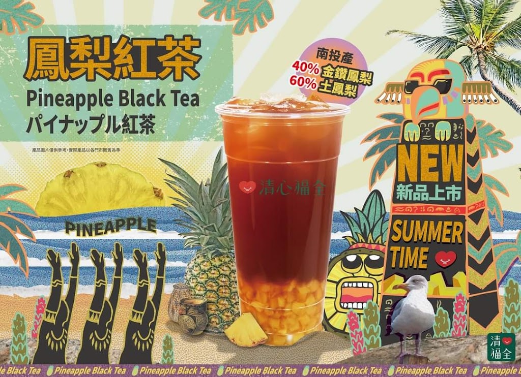清心福全(大埤延平店)珍珠奶茶手搖飲料專賣店 的照片