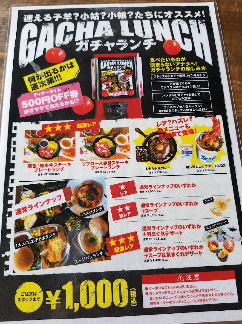 ボーディングゲート Boarding Gate Cafe Bar 愛知県半田市更生町 居酒屋 グルコミ