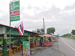 ร้าน อั้มม