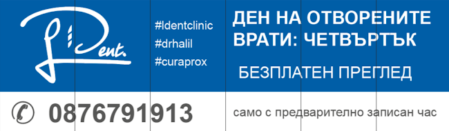 L Dent Clinic - Зъболекар