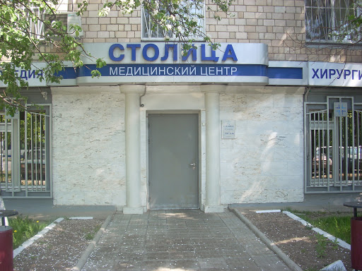 Klinika Stolitsa