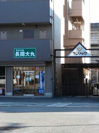 長岡大丸
