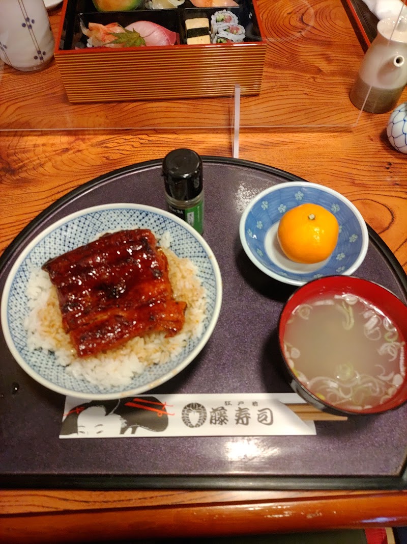 藤寿司