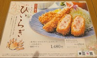 和幸 マーヴ北綾瀬リエッタ店