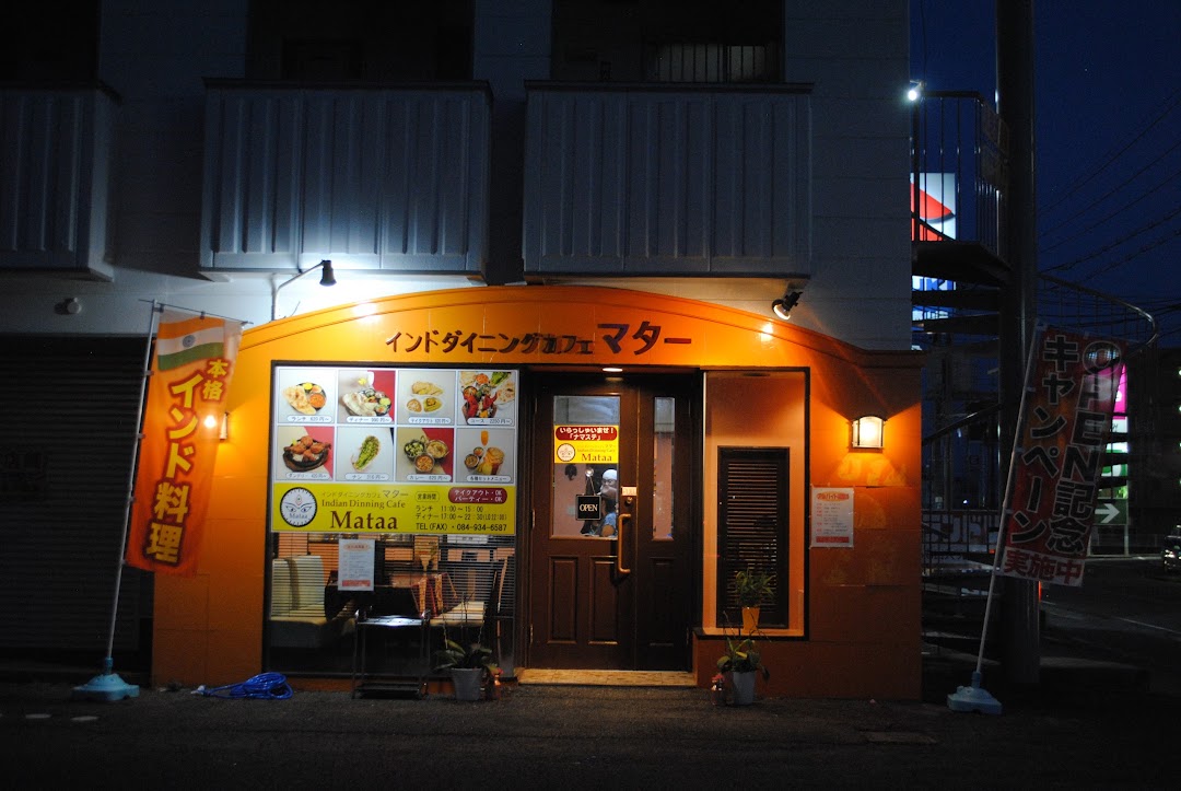 インドダイニングカフェ マタ(Mataa) 松永店
