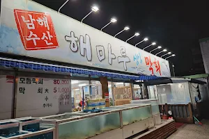 해마루막회 image