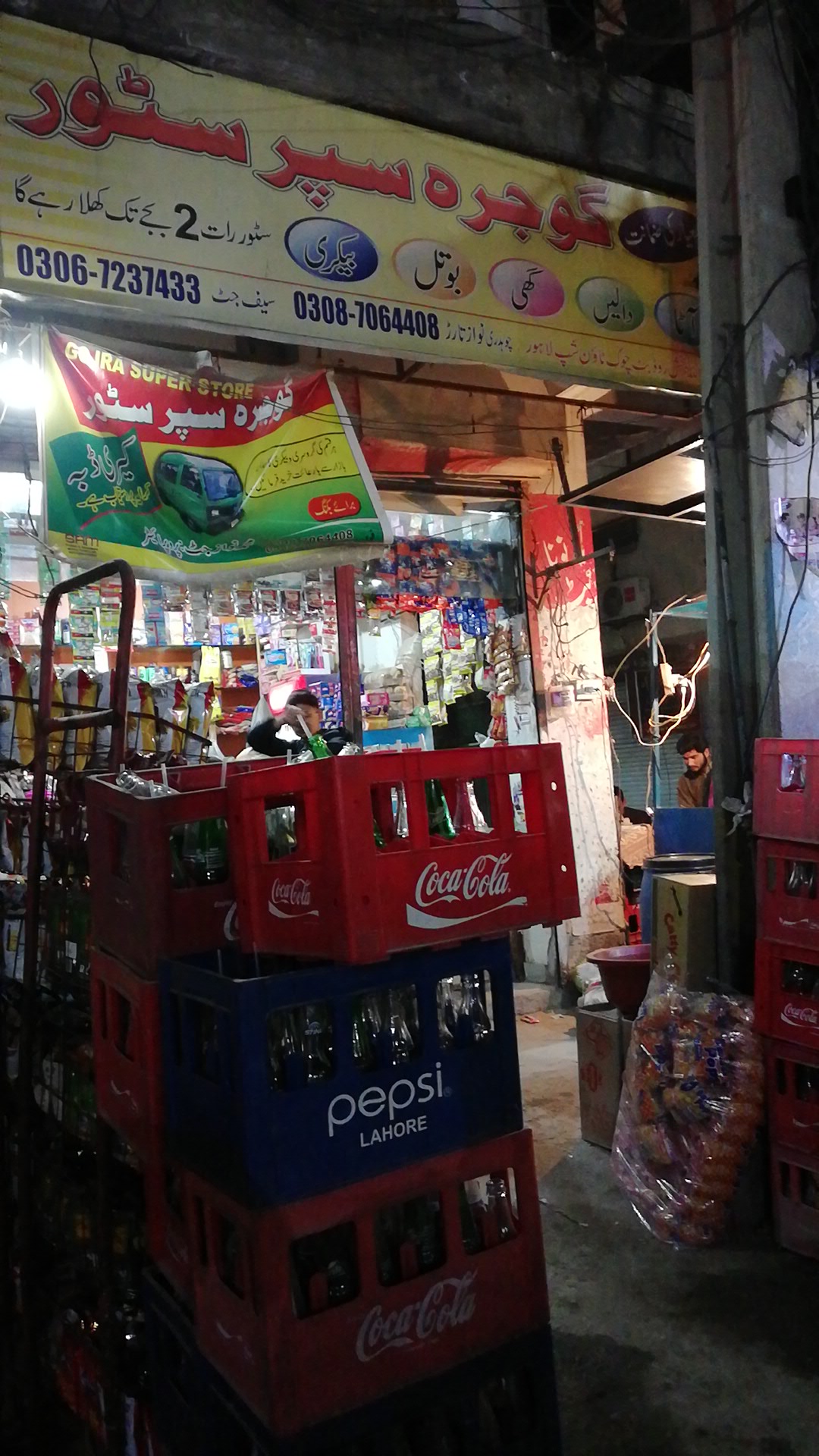 Gojra Super Store