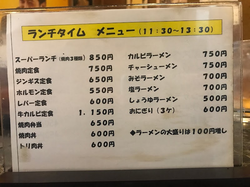 焼肉 小太郎 新潟県新潟市秋葉区中野 焼肉店 レストラン グルコミ