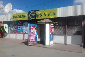 Магазин "Еврика" image