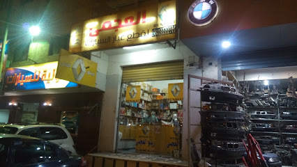 رينو العجمى