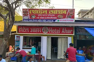 Hotel Aahar image