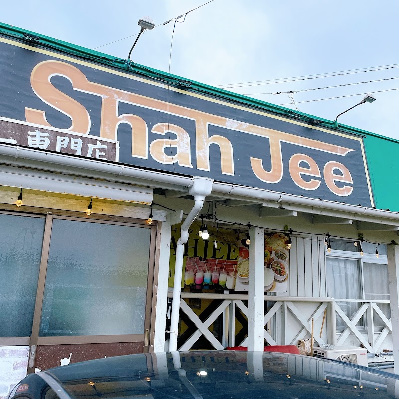 SHAH JEE(シャハジー)インド&パキスタン料理