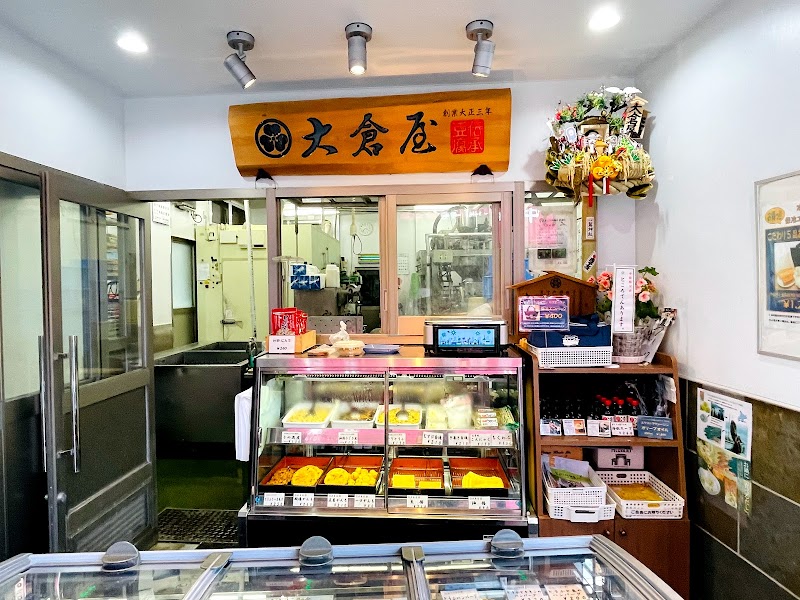 大倉屋 豆腐店