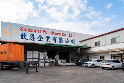 Sunburst Furniture Co., Ltd.(歆恩企業有限公司)
