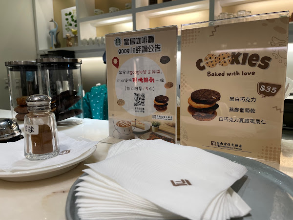 星巴克咖啡服務-台南富信大飯店