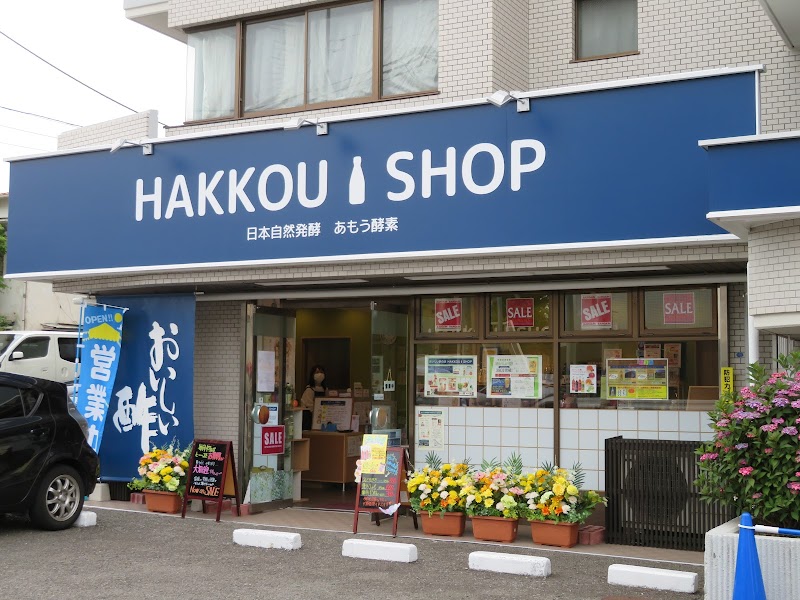 HAKKOU SHOP 杉田店