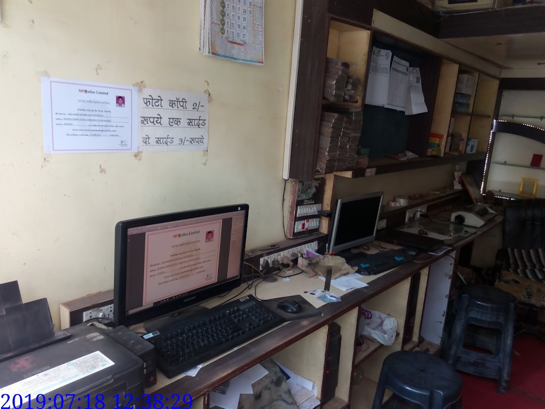 Shree computer