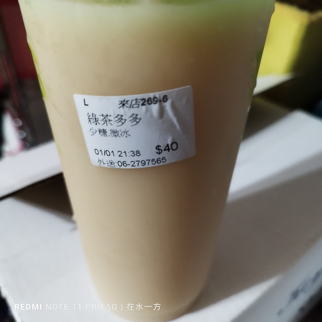 Teas原味德南店 的照片