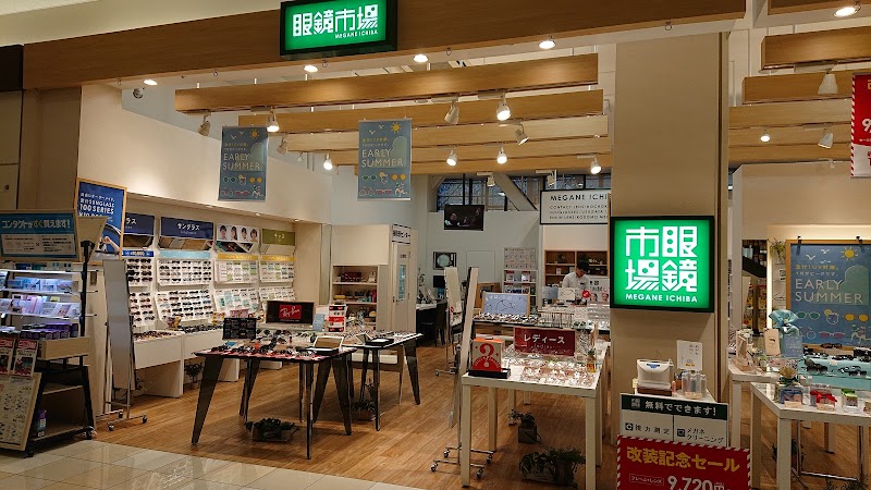 眼鏡市場 ヨシヅヤ名古屋名西店