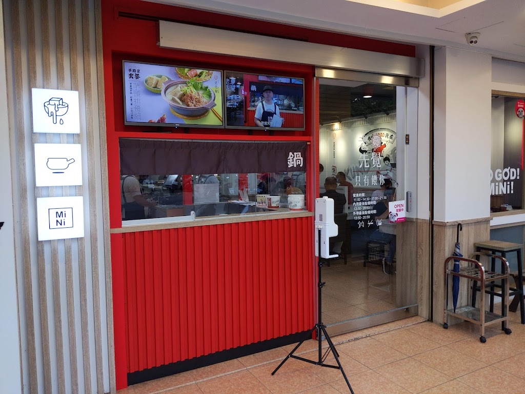 老先覺麻辣窯燒鍋(金門金湖店) 的照片