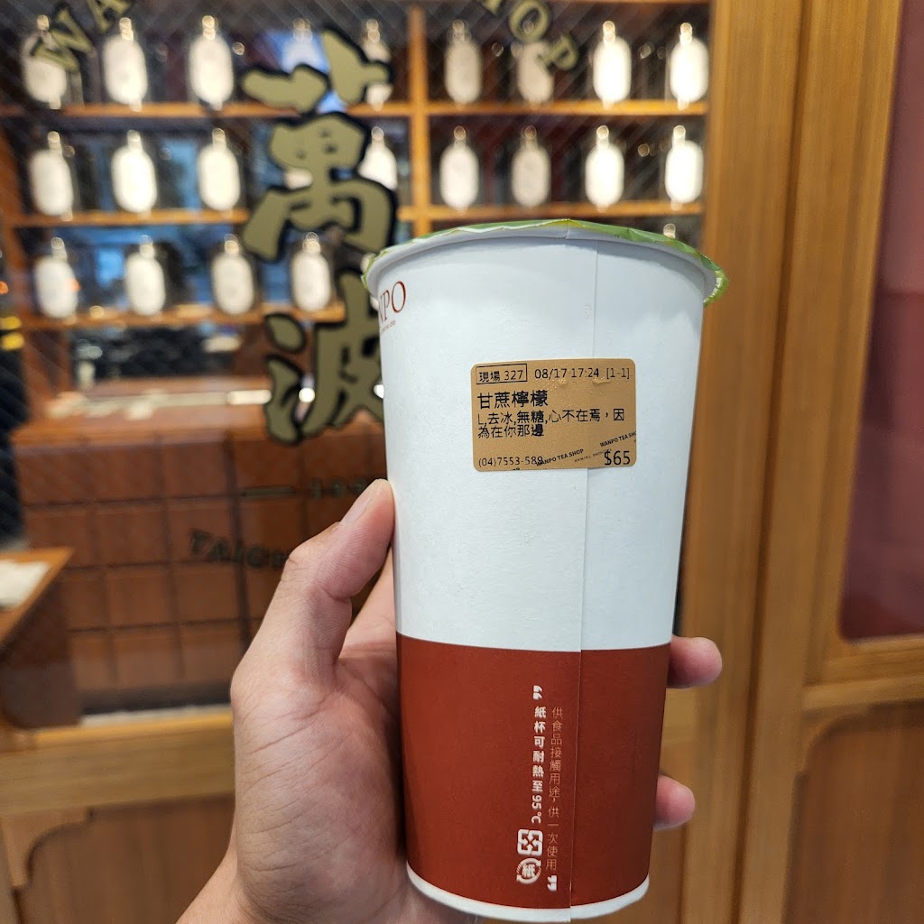 萬波島嶼紅茶Wanpo Tea Shop 新彰化和美店 的照片