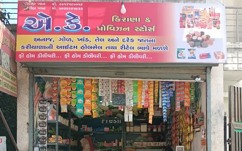 A.K kirana and provision store image