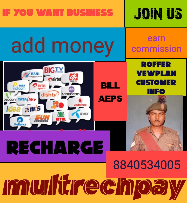 Rech2multi