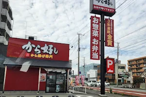 Karayoshi Numazu Misono image