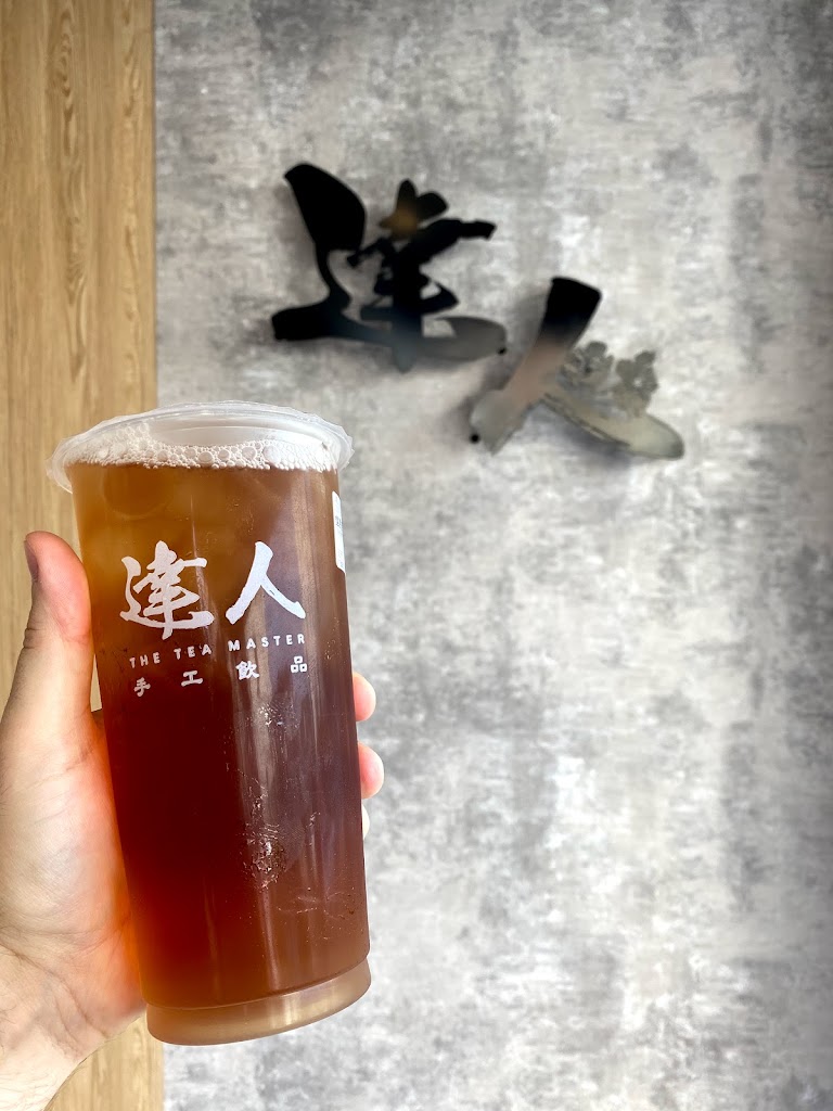 達人手工飲品｜現萃茶專賣 的照片