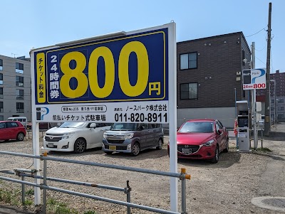 NorthPark 南5条西11丁目時間貸し駐車場