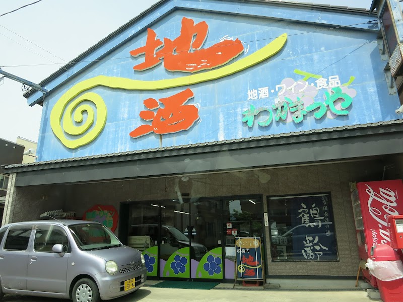 （有）若松屋商店