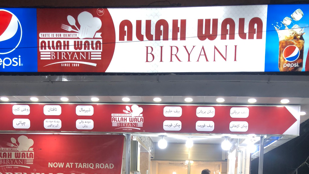 ALLAH WALA BIRYANI Tariq Road Branch