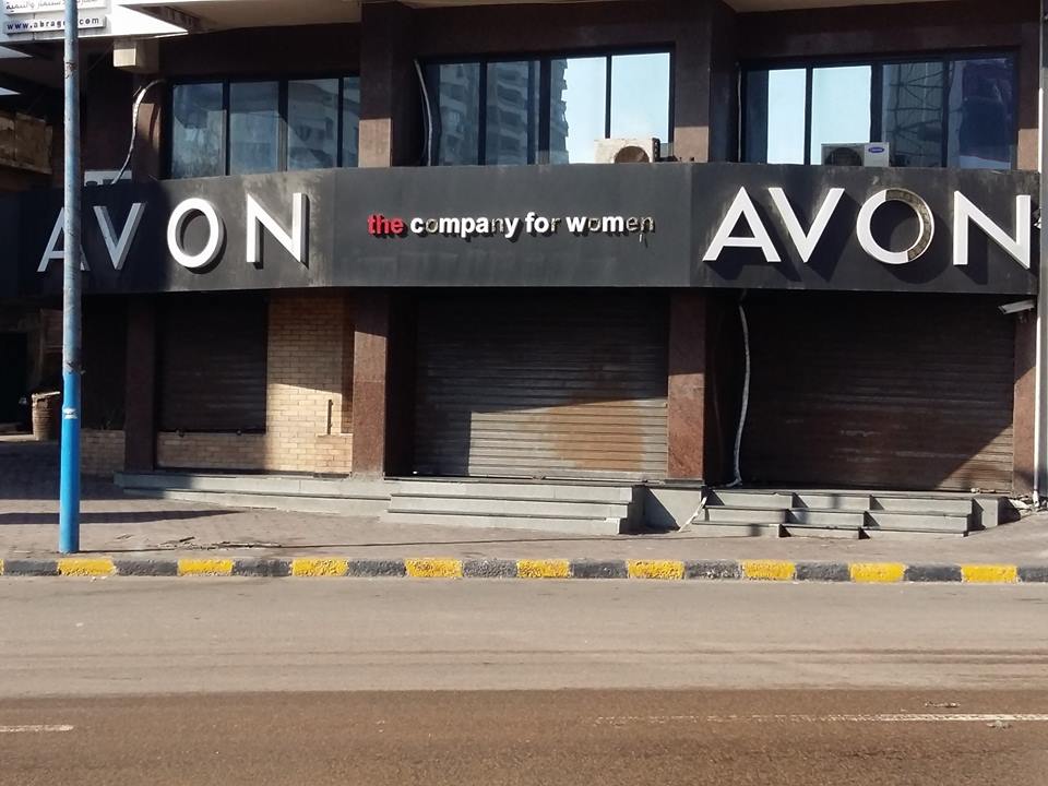 Avon Cosmetics Egypt