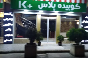 رستوران دکتر کباب image