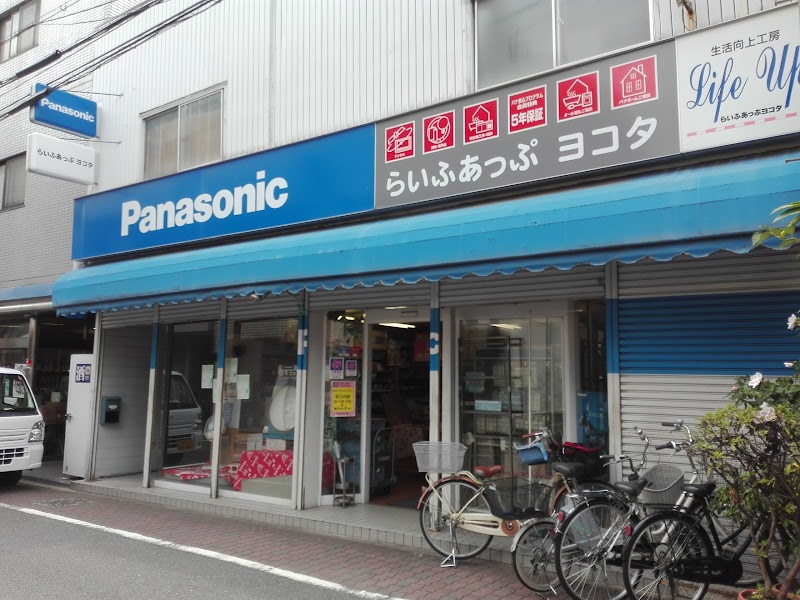 Panasonic shop らいふあっぷヨコタ