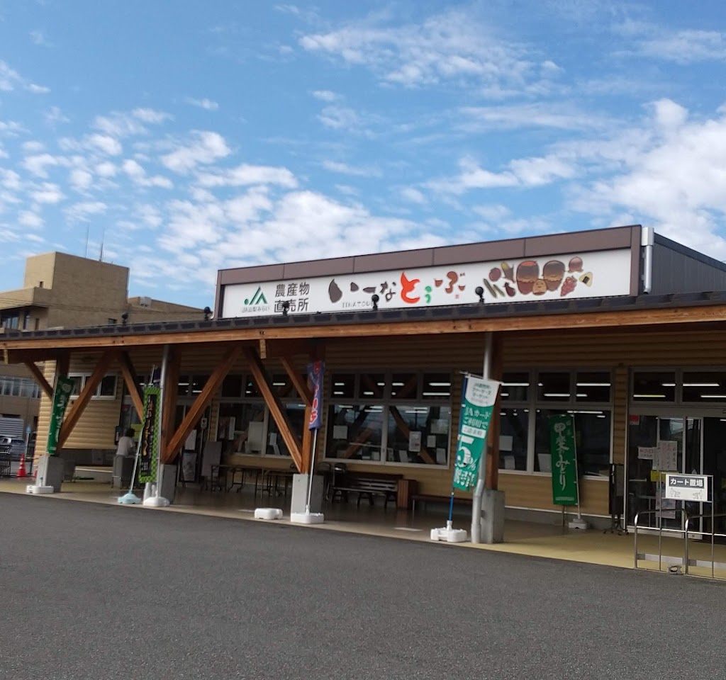 JA山梨みらい 竜王農産直売所 いーなとうぶ竜王