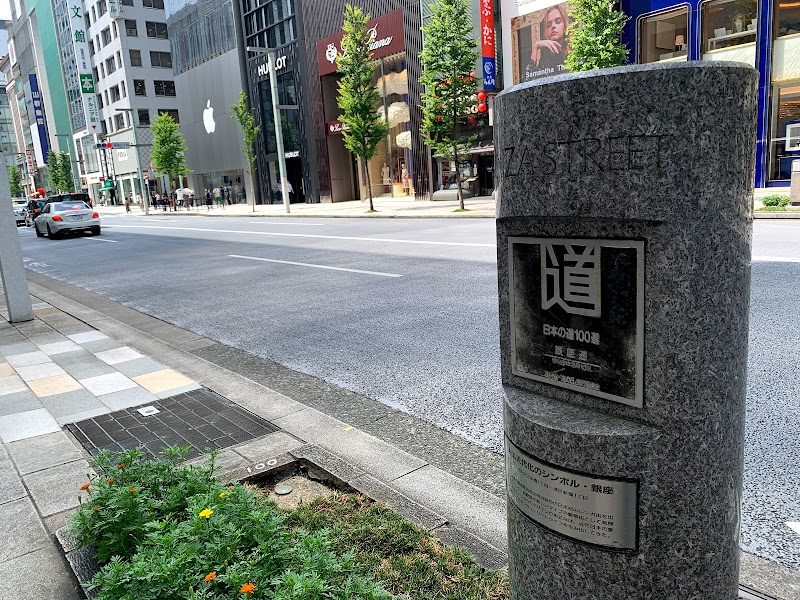 日本の道100選 銀座通り 顕彰碑