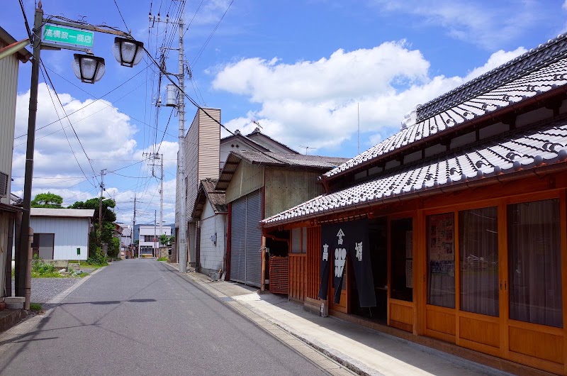 高橋一雄商店