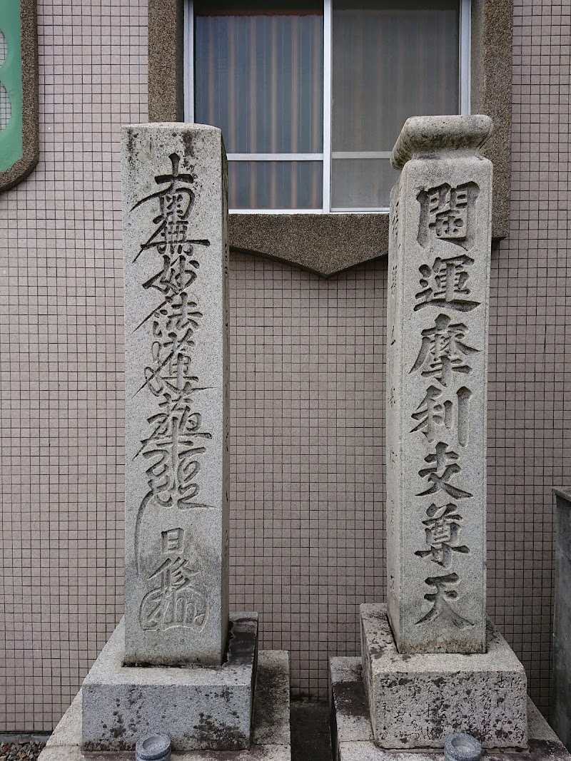 長久寺