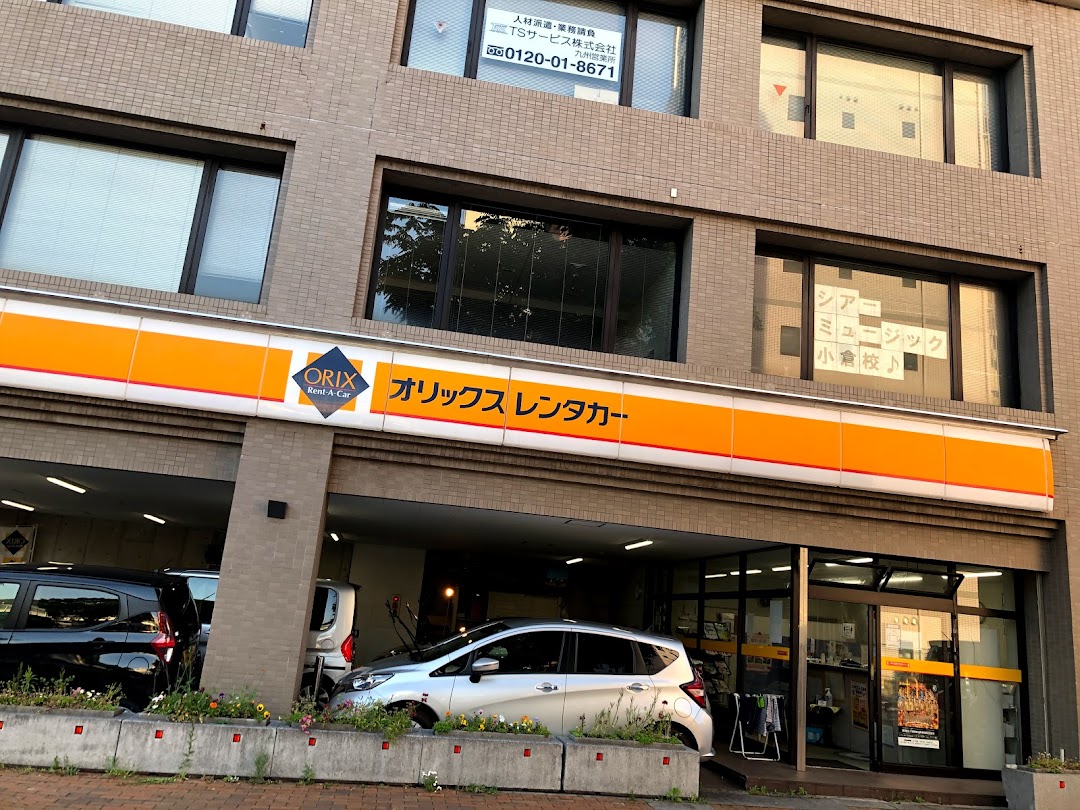 オリックスレンタカ 小倉駅新幹線口店