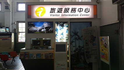 嘉义火车站旅游服务中心