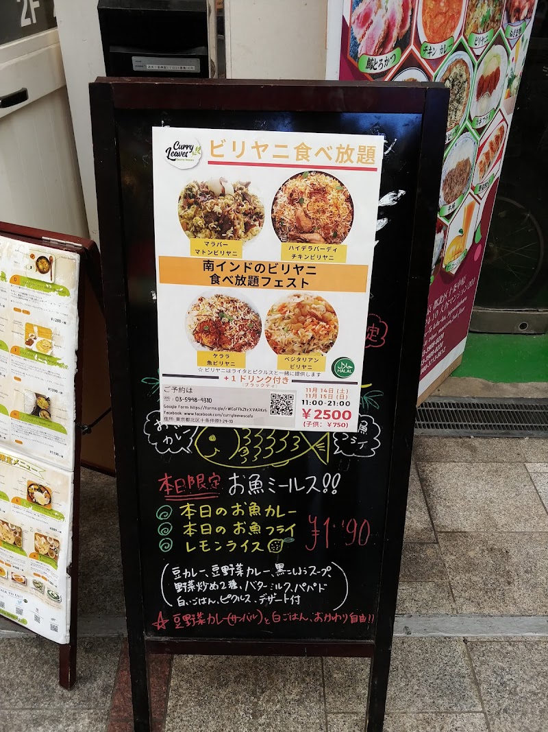 カレーリーブス 東京都北区十条仲原 インド料理店 グルコミ