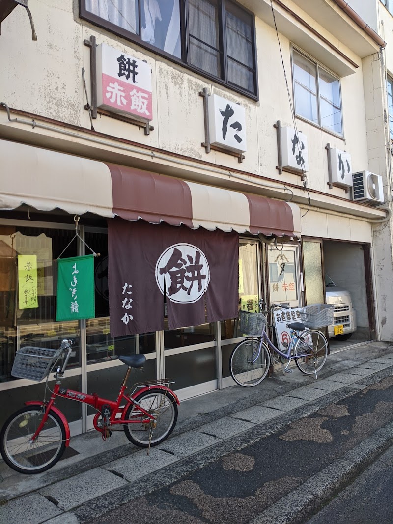 たなか餅店