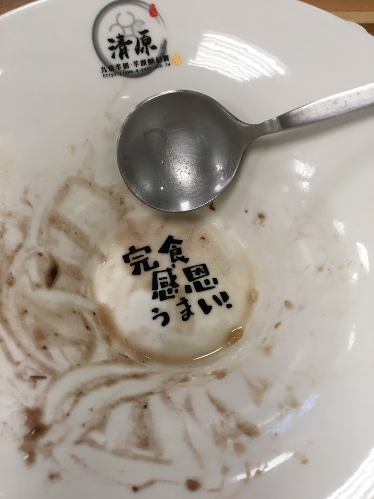 清原-桃園中平店（外送買10送1） 的照片