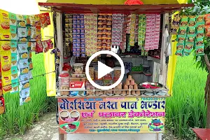 Patra Bazar image