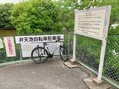 弁天池自転車駐車場