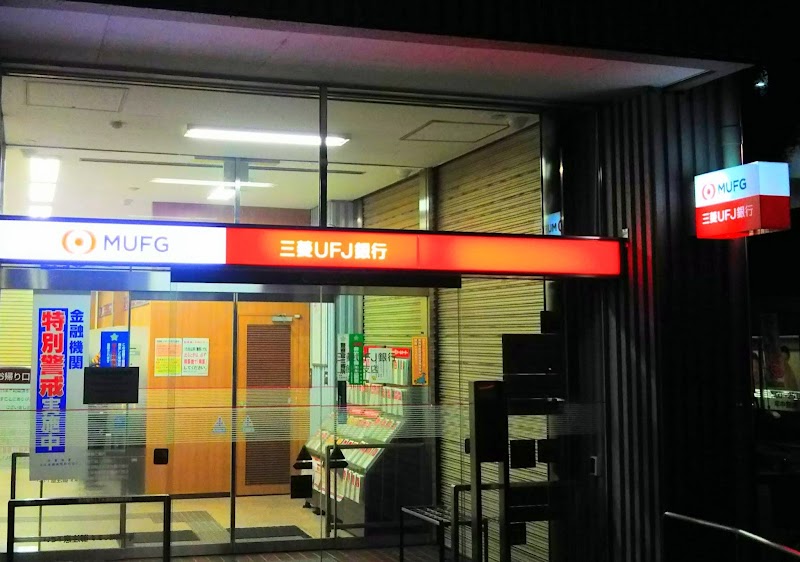 三菱UFJ銀行上飯田支店