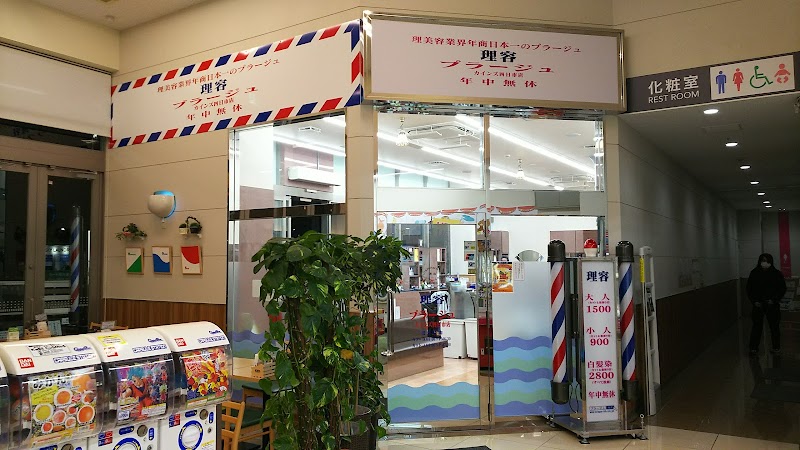 理容プラージュ カインズ 四日市店 三重県四日市市富士町 理容店 グルコミ